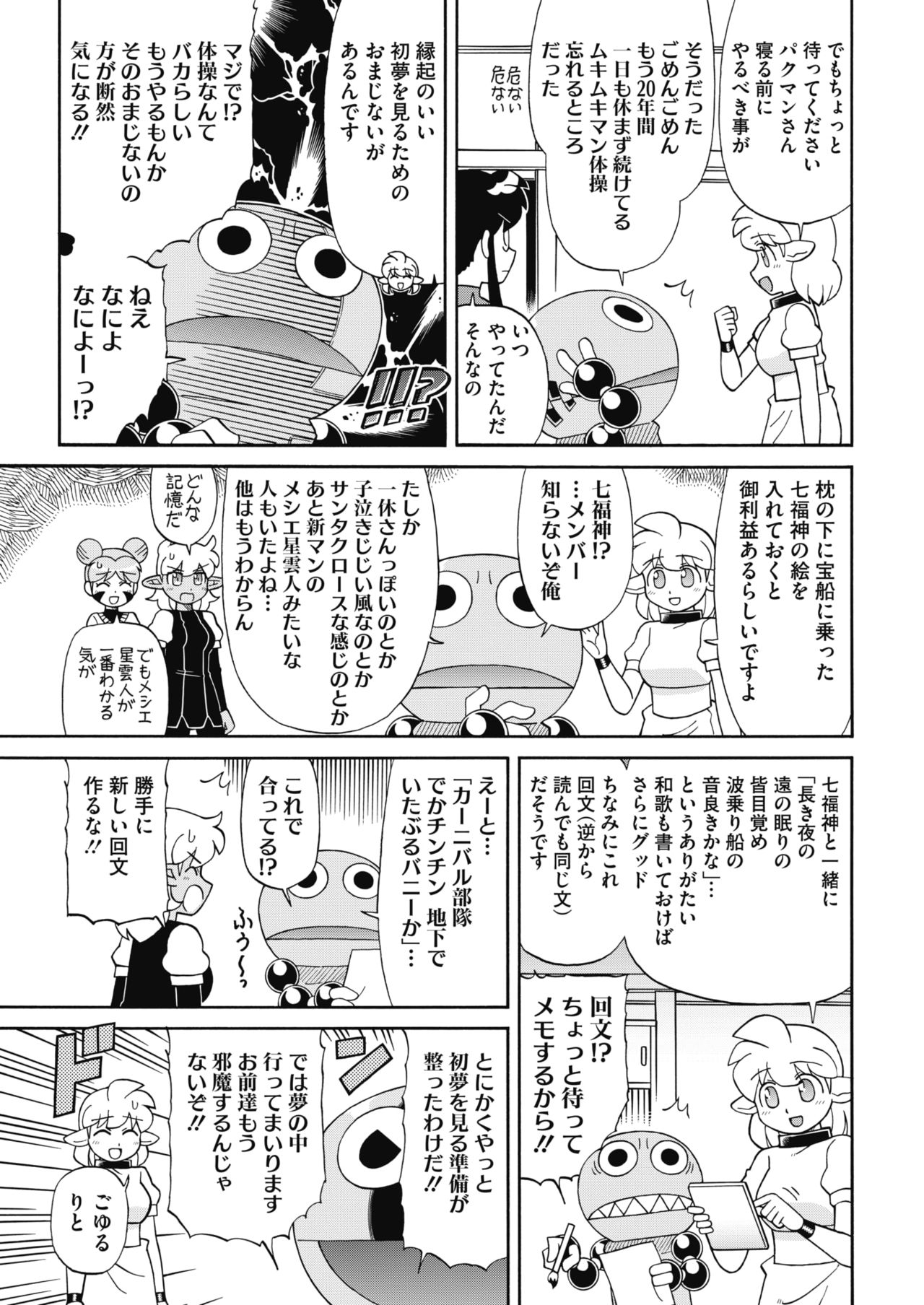 COMIC HOTMILK 2018-02 - Page 229