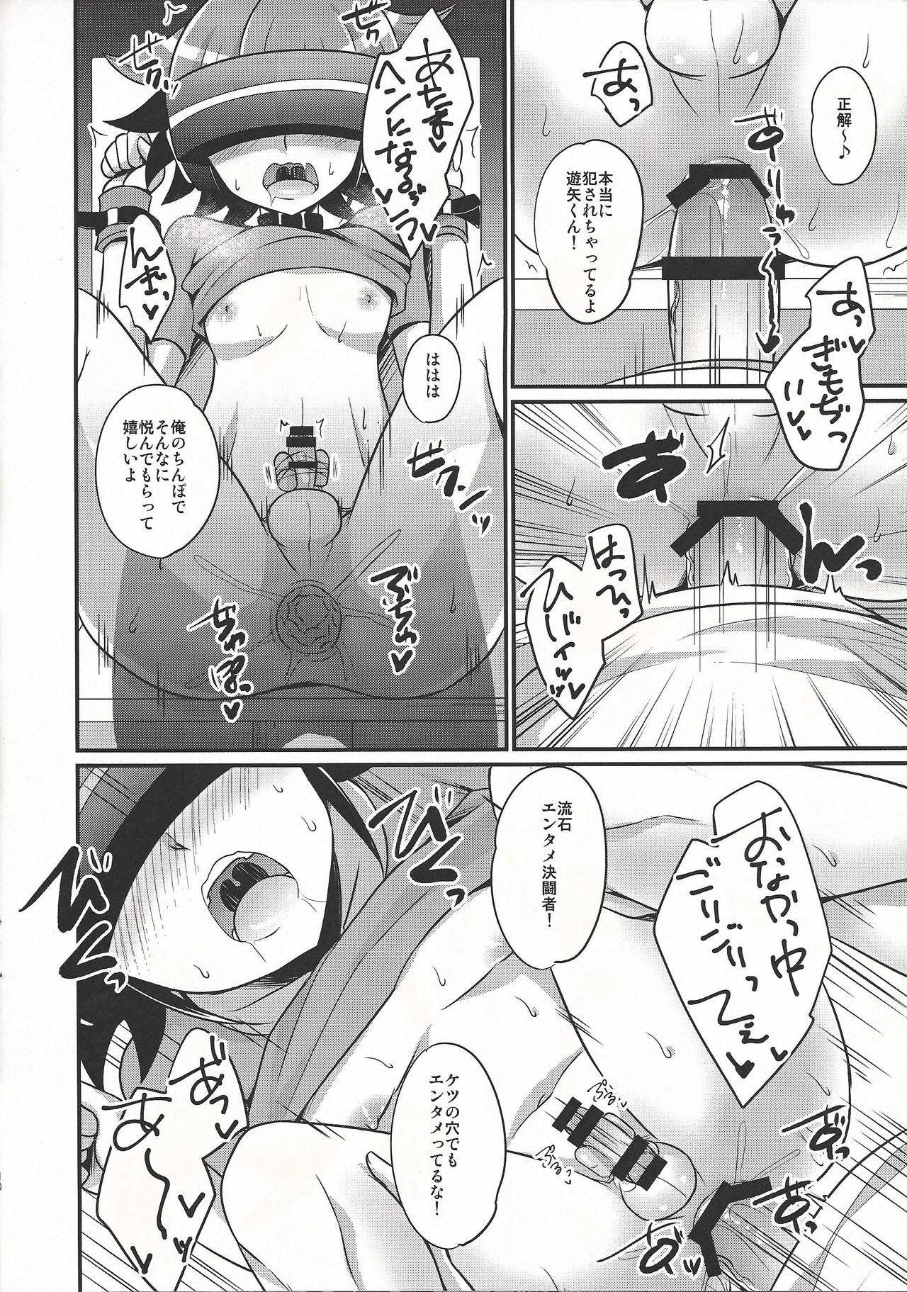 VR taiken-kai - Page 9