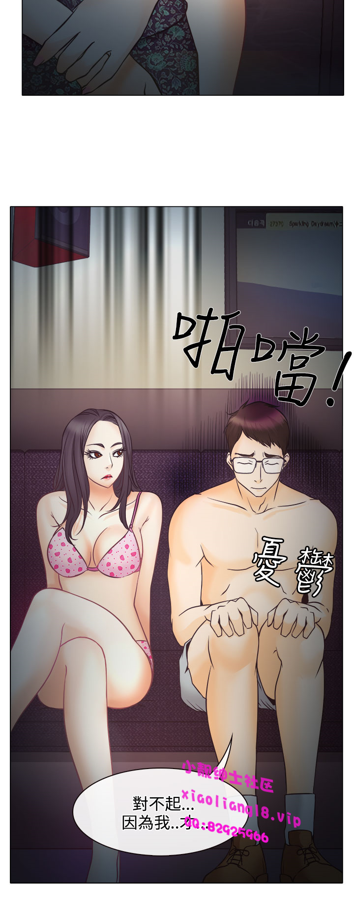中文韩漫 低速男高速女 Ch.0-5 - Page 170