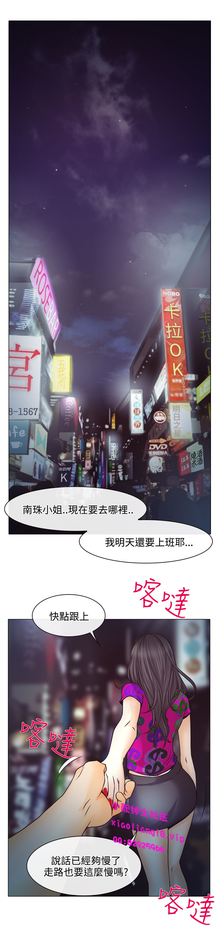 中文韩漫 低速男高速女 Ch.0-5 - Page 175