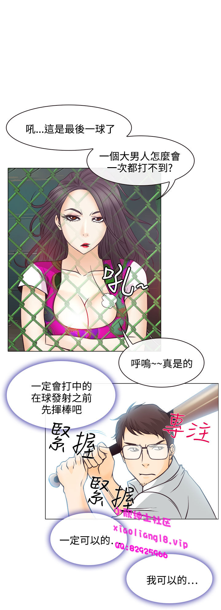 中文韩漫 低速男高速女 Ch.0-5 - Page 186