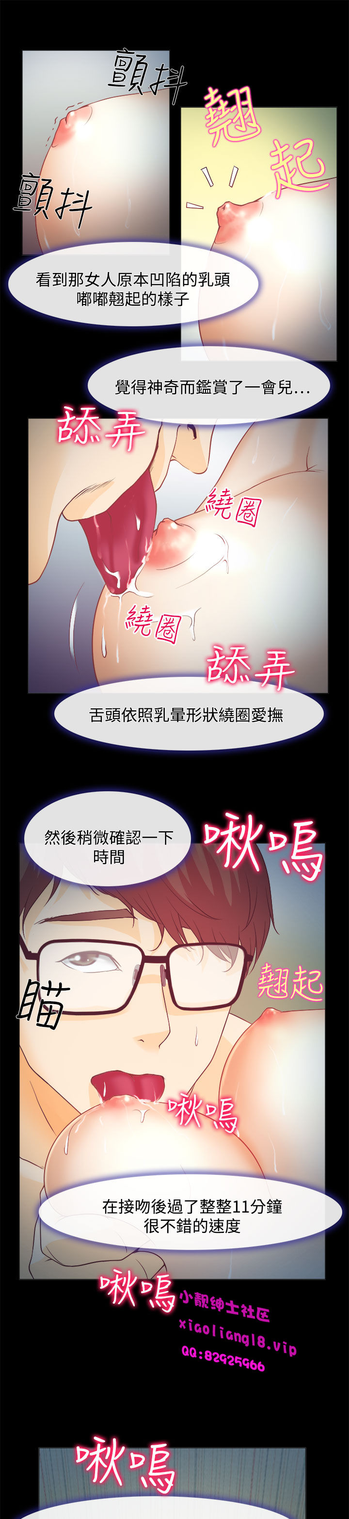 中文韩漫 低速男高速女 Ch.0-5 - Page 22