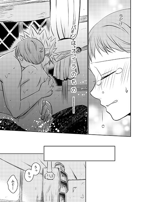 Imouto no Migawari - Page 21