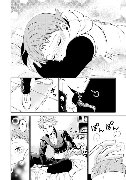 KING0401 - Page 14