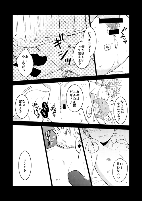 KING0401 - Page 3