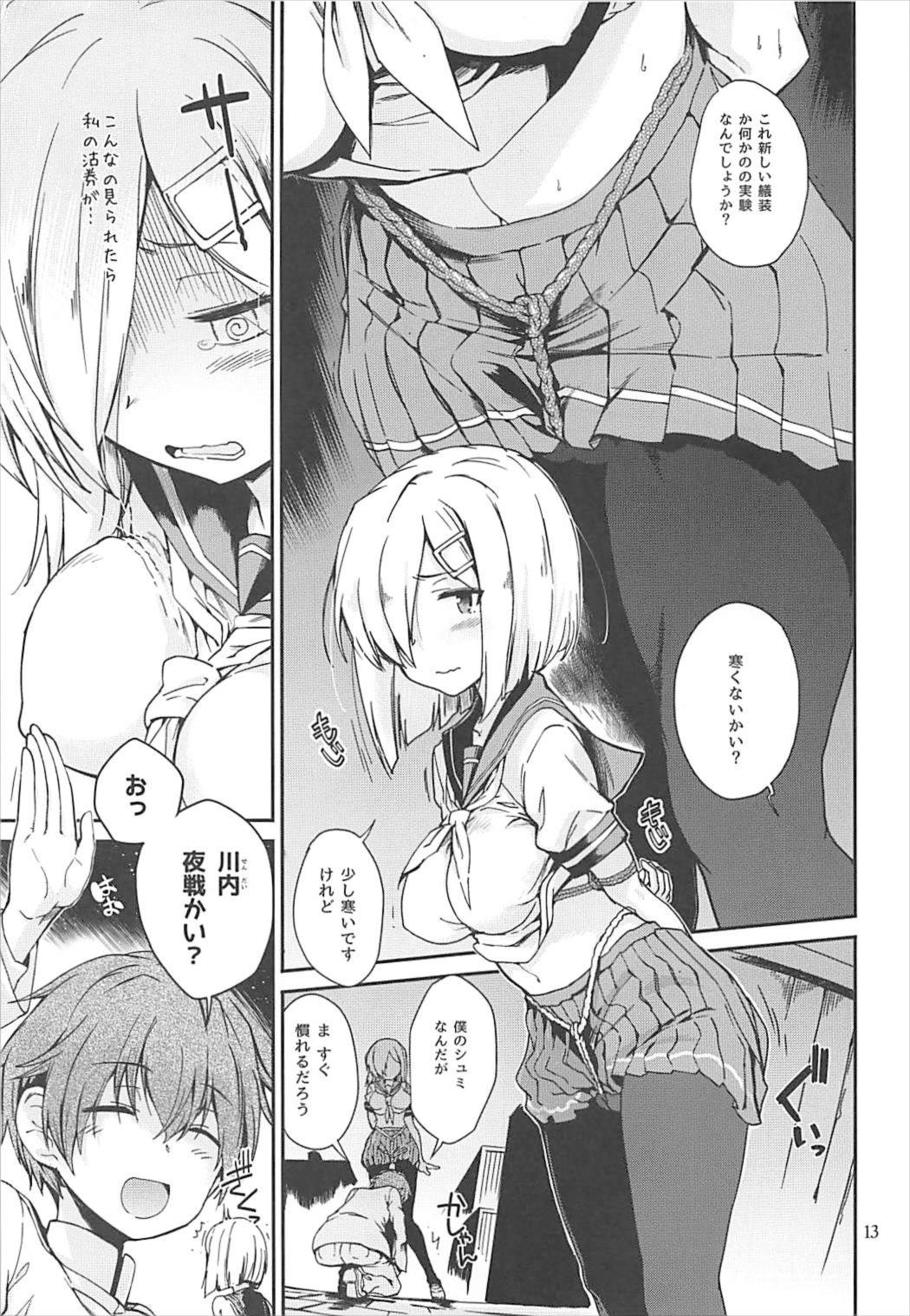 Komareru Hamakaze - Page 11