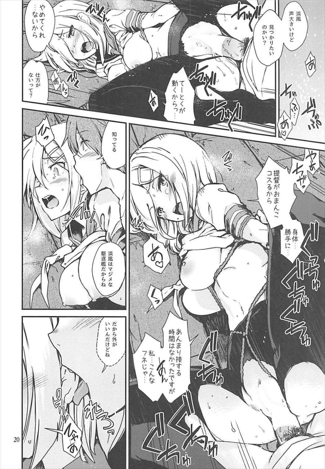 Komareru Hamakaze - Page 18