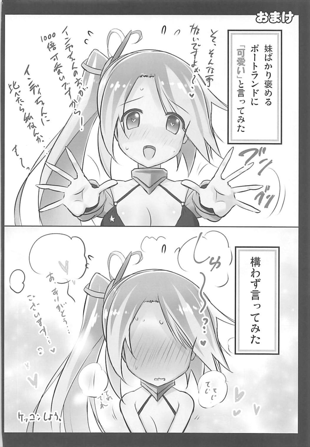 巨乳艦一斉胸射訓練 - Page 17