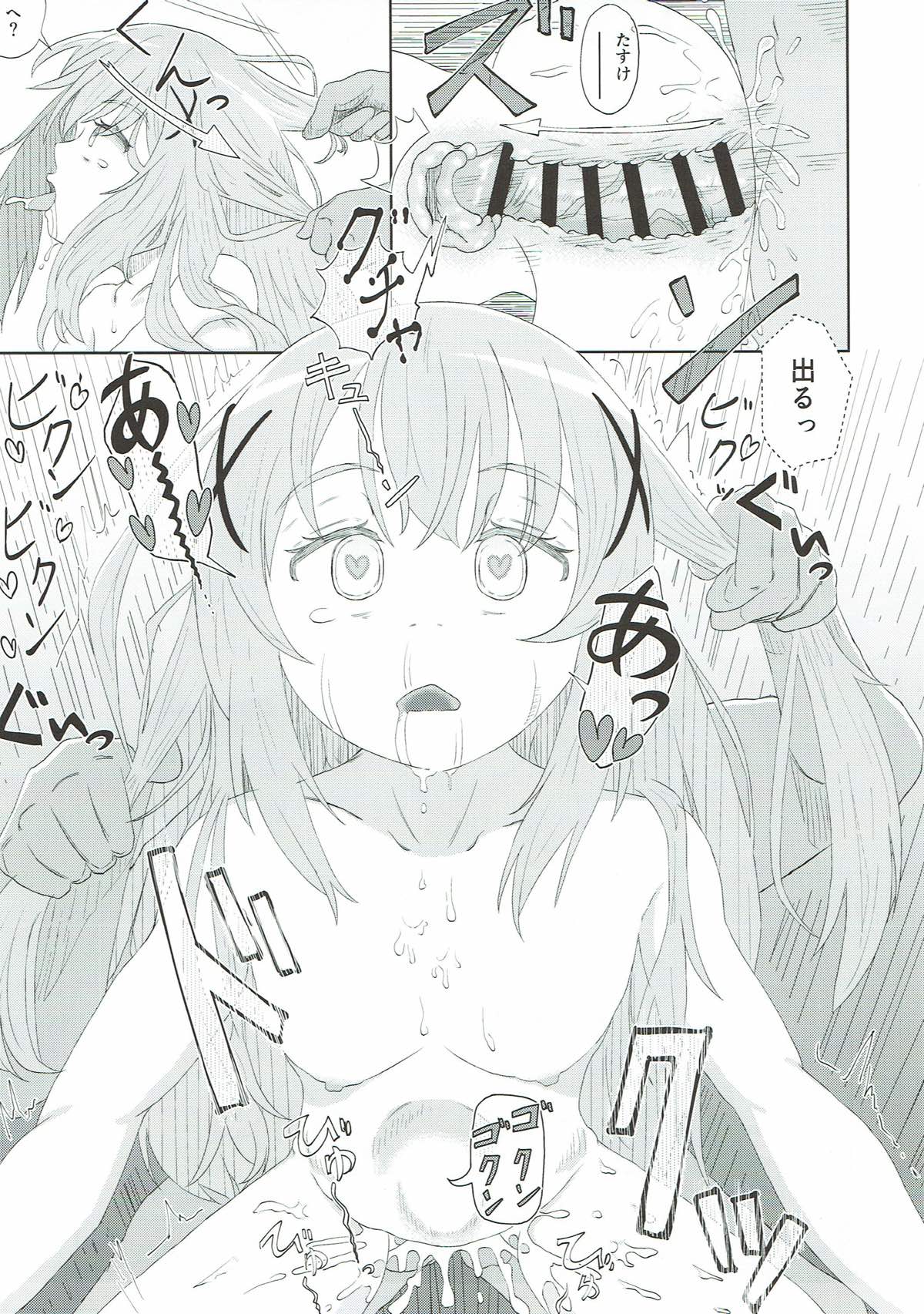 Chino Odoshi - Page 14