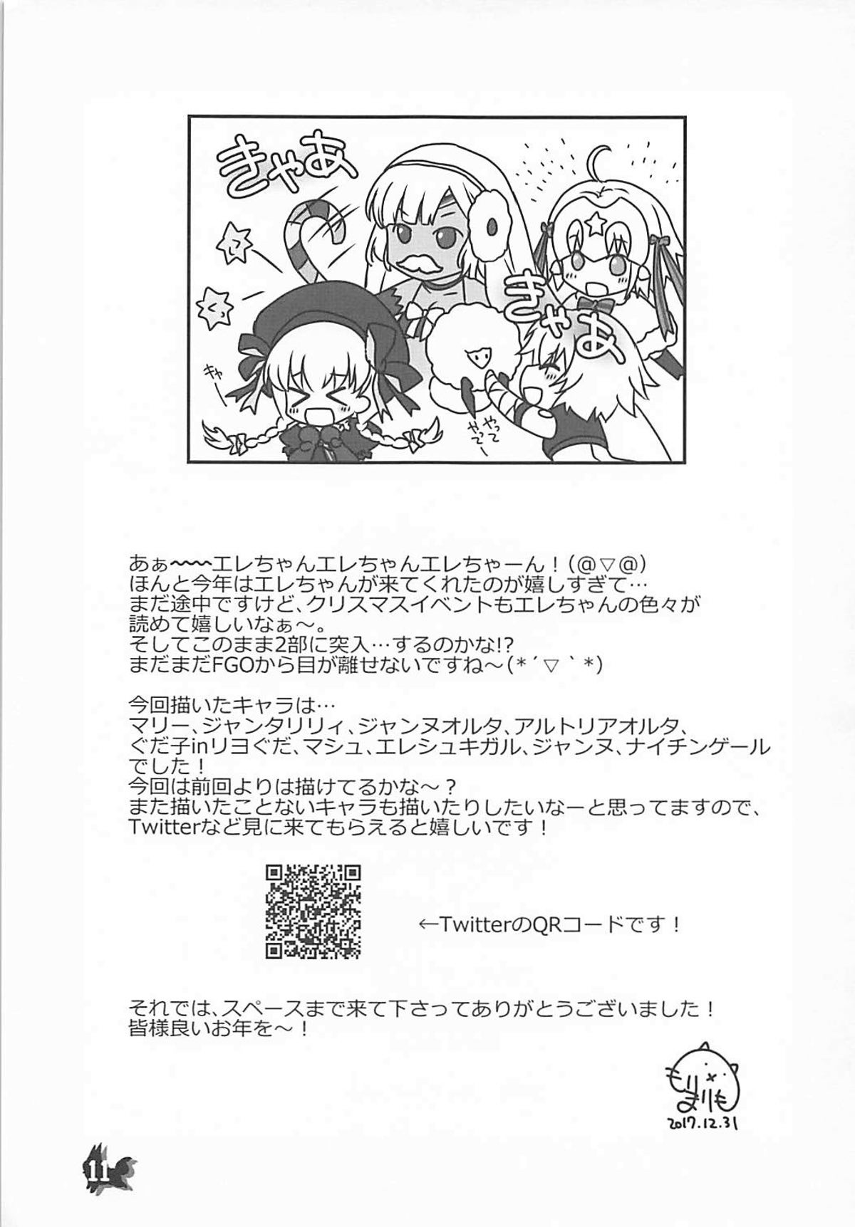 +Chotto vol.5 - Page 11