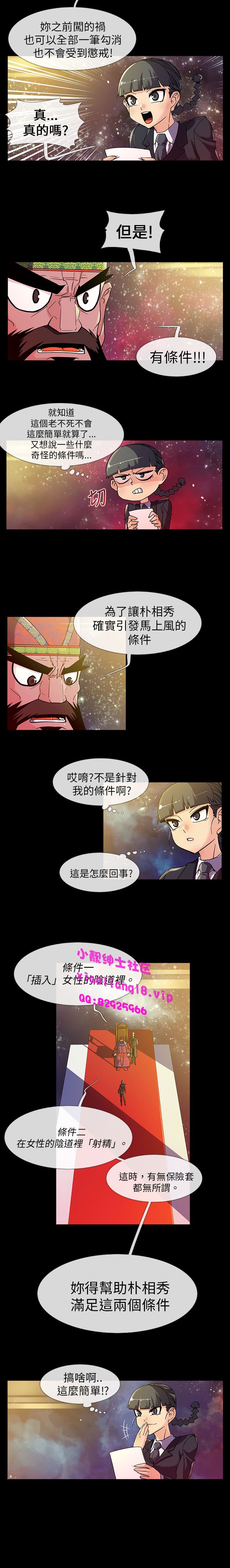 中文韩漫 死了都要愛愛 Ch.0-7 - Page 22