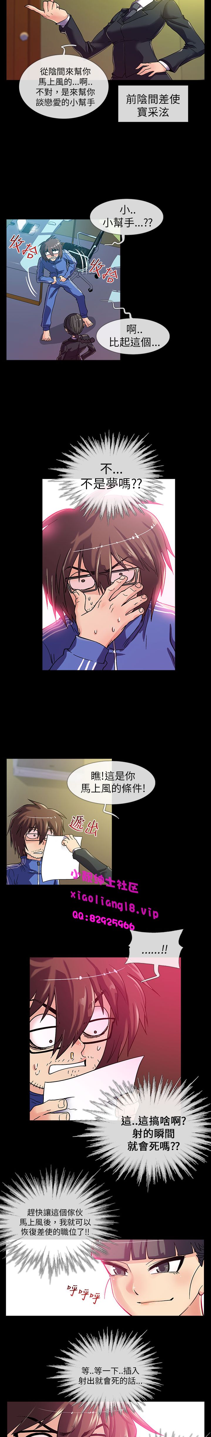 中文韩漫 死了都要愛愛 Ch.0-7 - Page 24