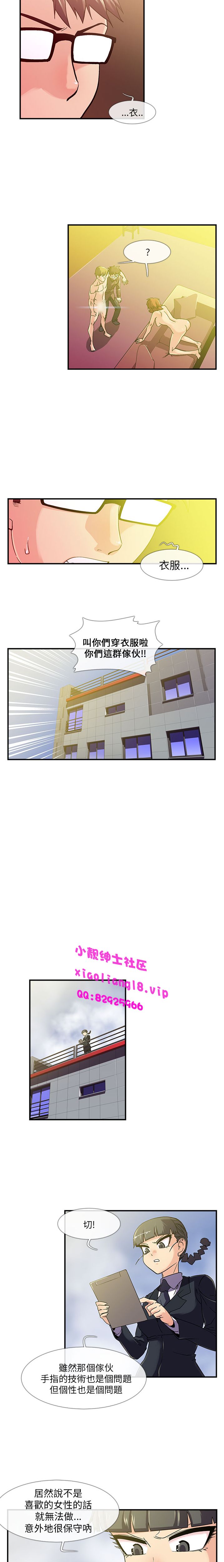 中文韩漫 死了都要愛愛 Ch.0-7 - Page 56