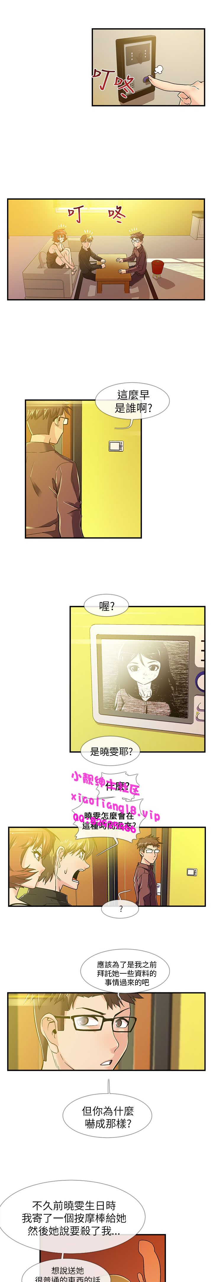 中文韩漫 死了都要愛愛 Ch.0-7 - Page 61