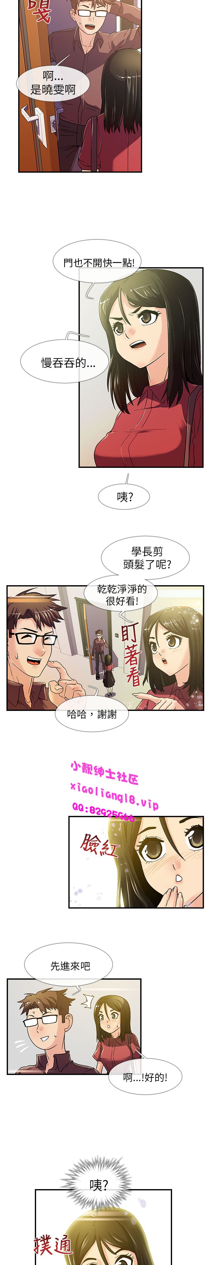 中文韩漫 死了都要愛愛 Ch.0-7 - Page 63