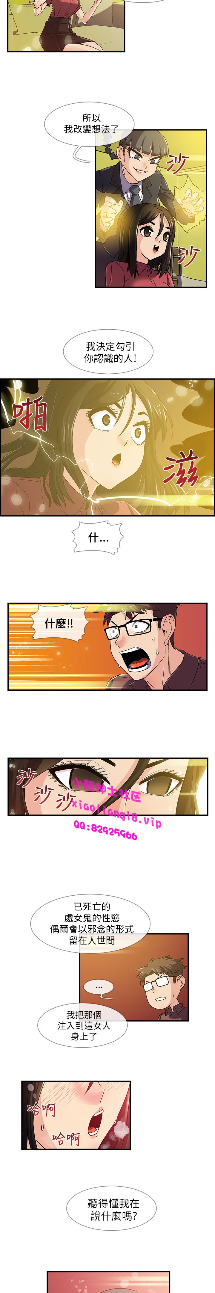 中文韩漫 死了都要愛愛 Ch.0-7 - Page 67