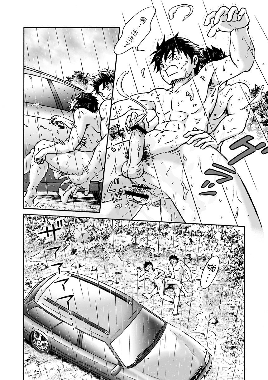 Typhoon Syndrome - Page 32