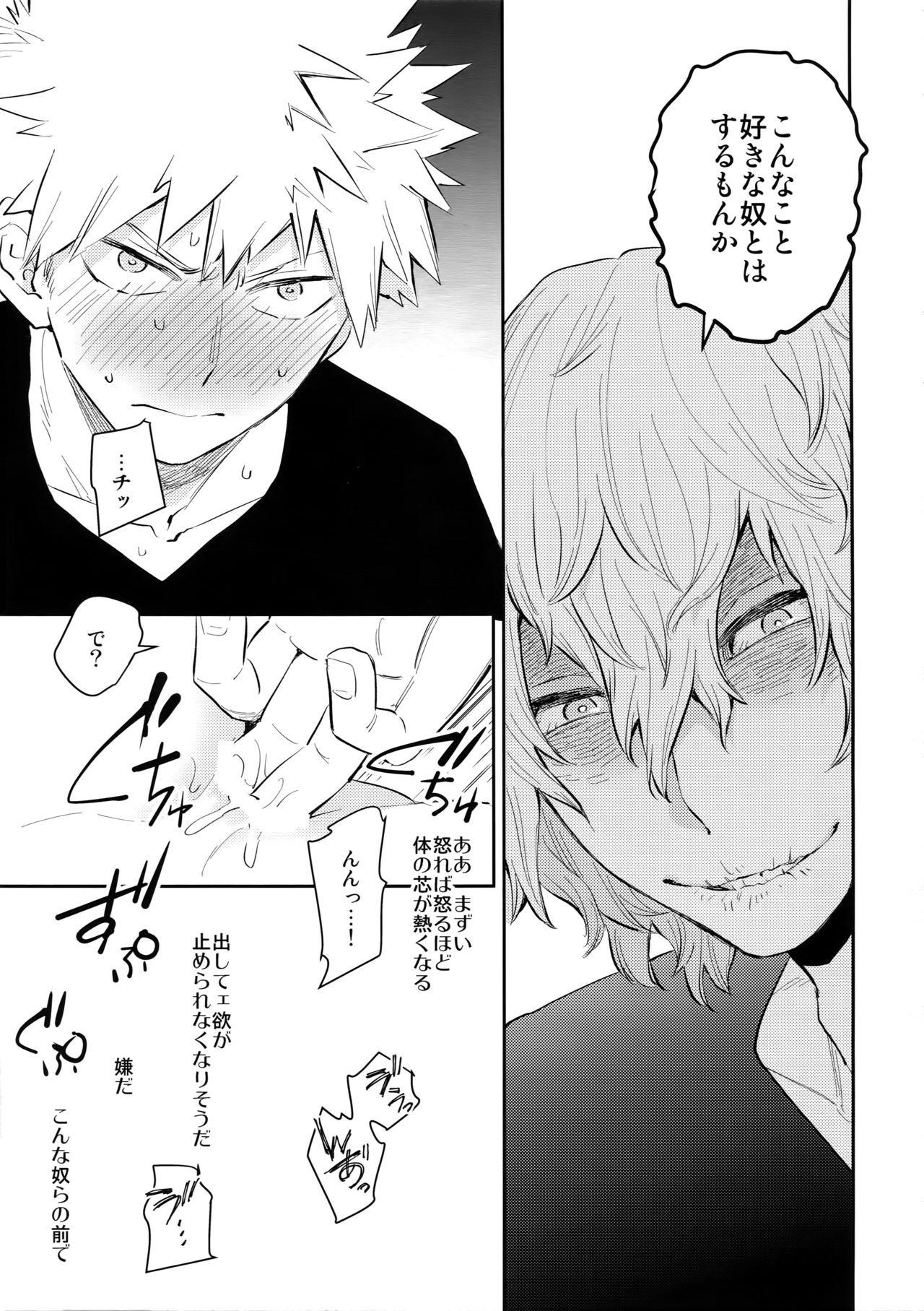 CRAZY CRAZY SIDESHOW - Page 12