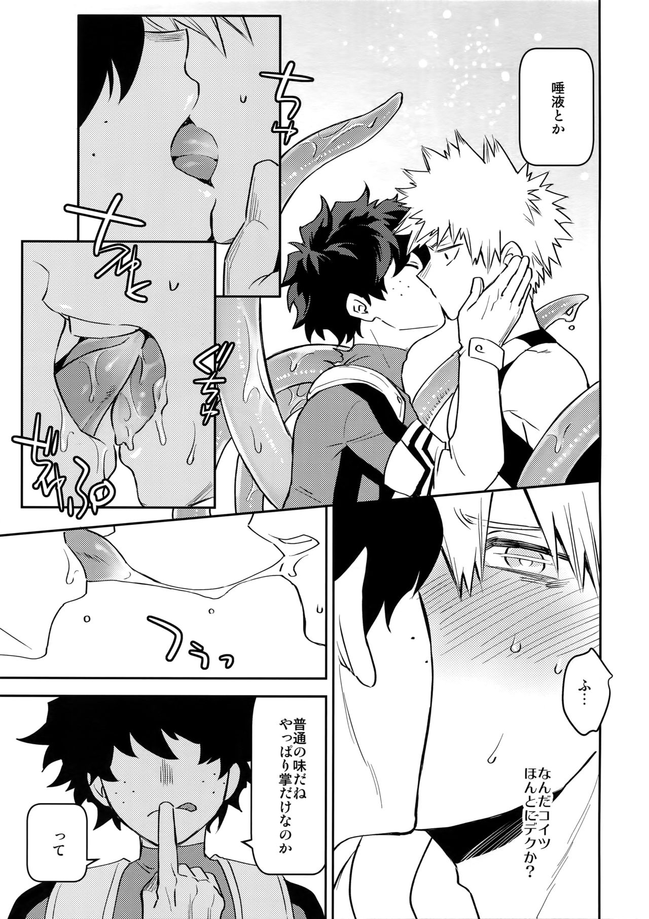 Yokubou no Tane - Page 14