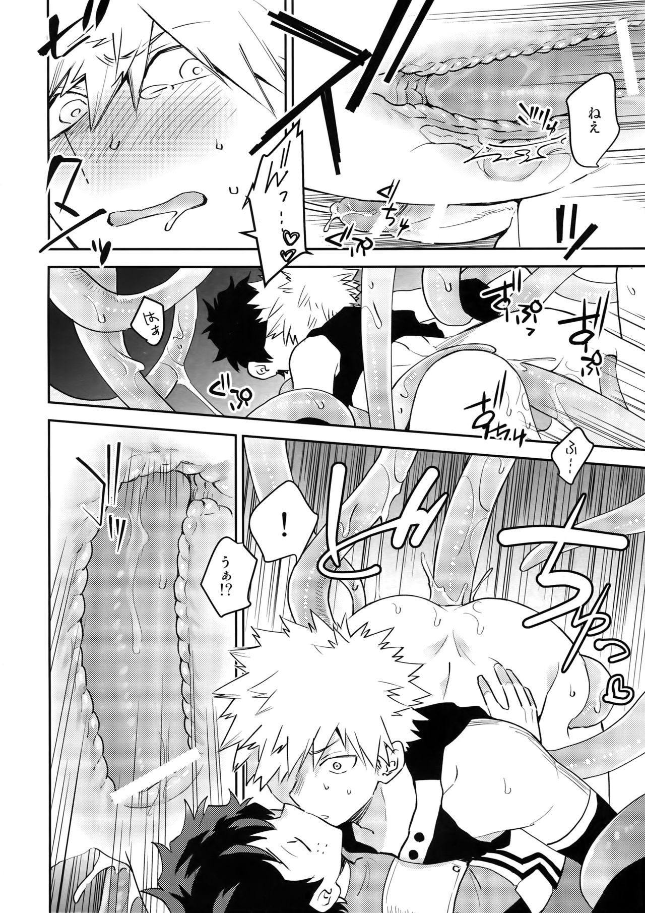 Yokubou no Tane - Page 19