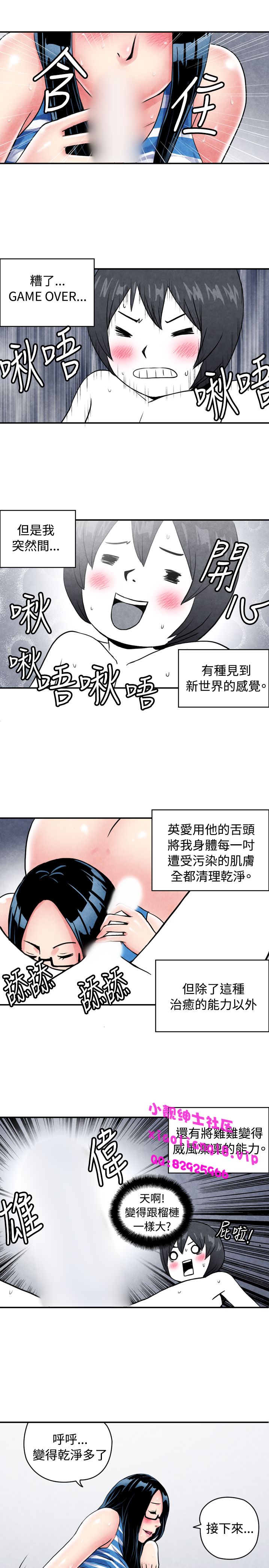 中文韩漫 生物學的女性攻略法 Ch.0-5 - Page 17