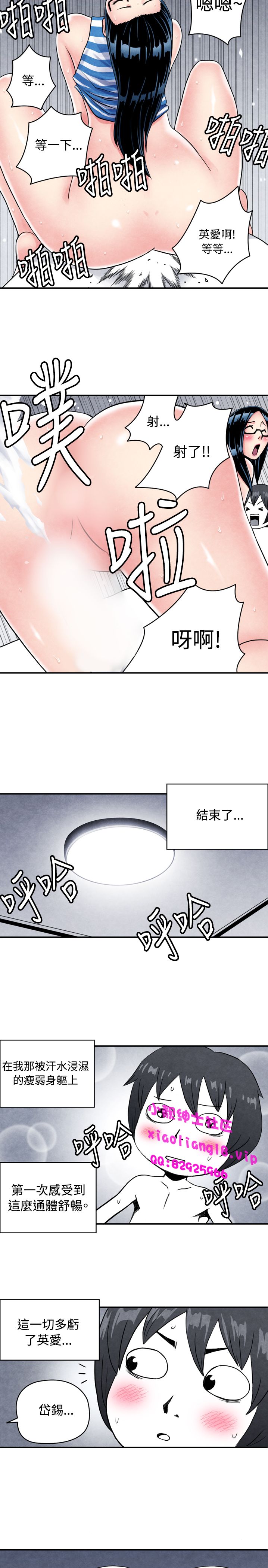 中文韩漫 生物學的女性攻略法 Ch.0-5 - Page 19