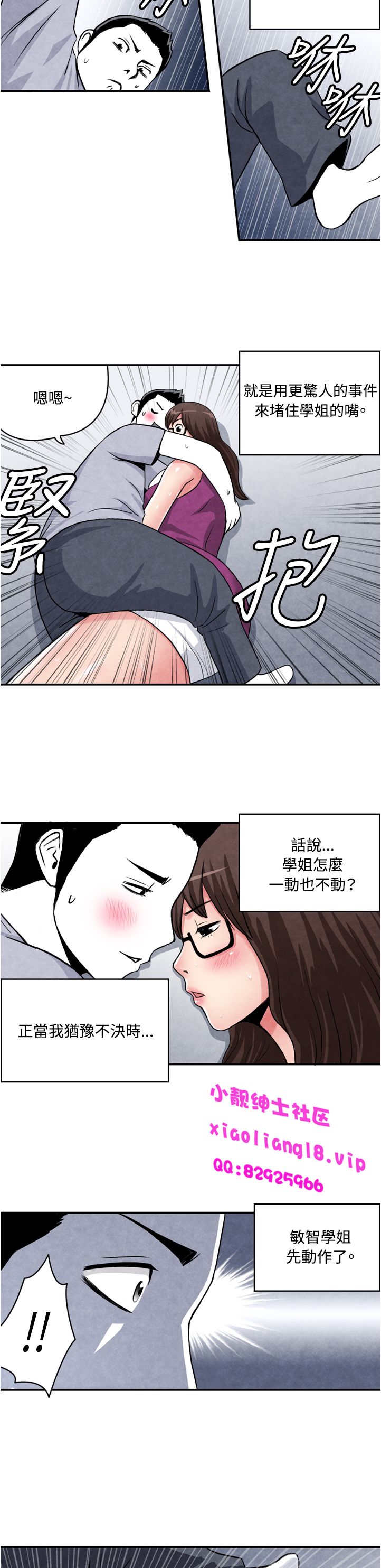 中文韩漫 生物學的女性攻略法 Ch.0-5 - Page 27