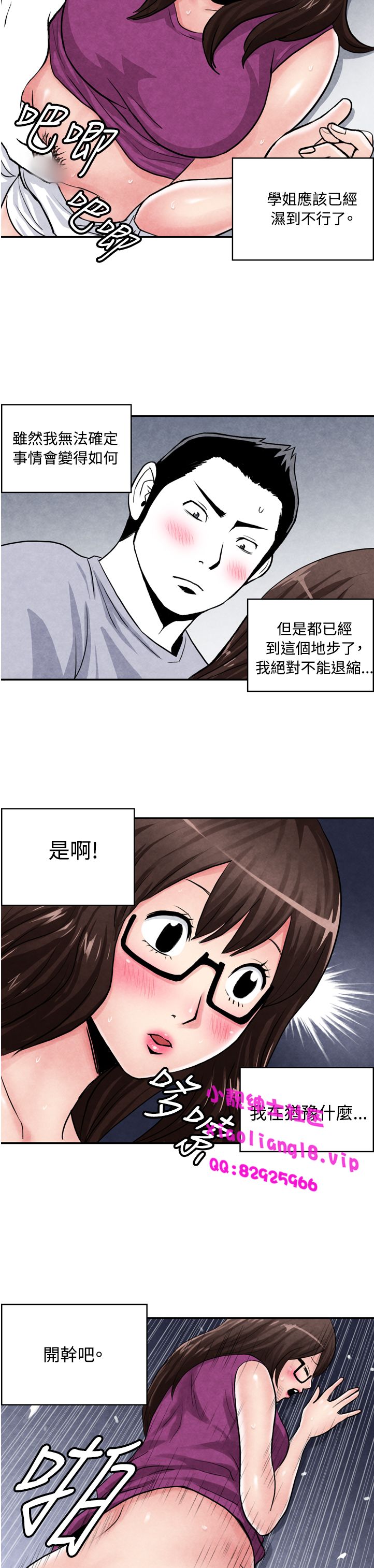 中文韩漫 生物學的女性攻略法 Ch.0-5 - Page 34