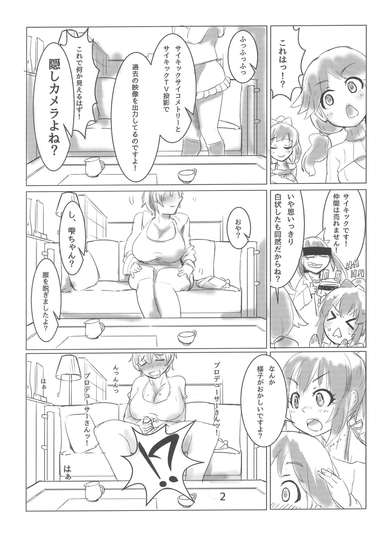 Jounetsu no Ehon - Page 3