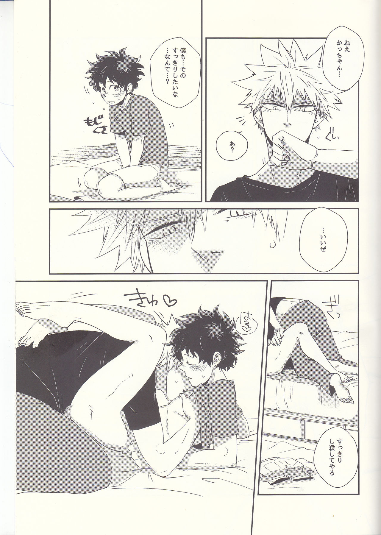 Furenaba Ochin - Page 12