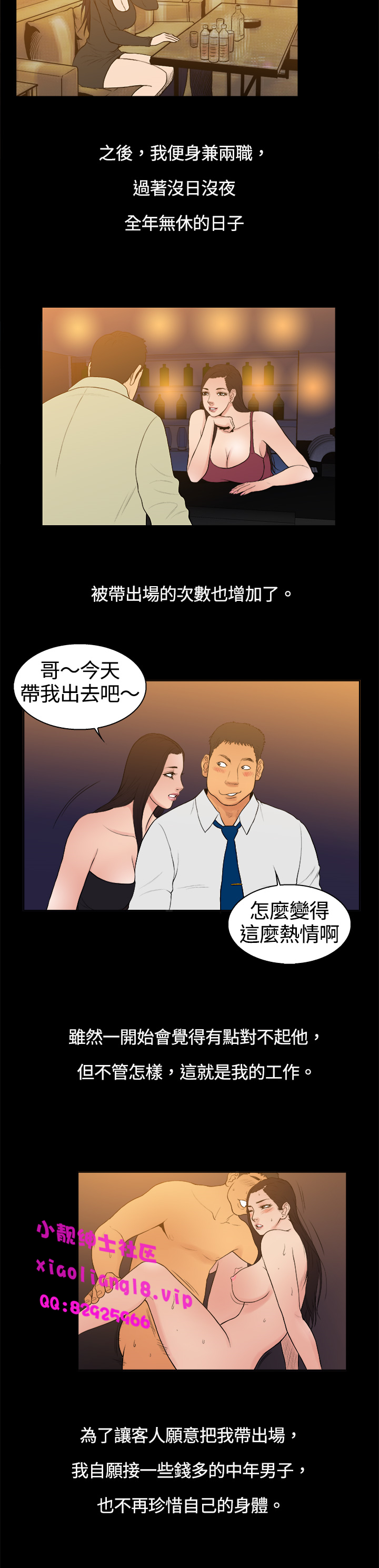 中文韩漫 十億風騷老闆娘 Ch.0-10 - Page 103