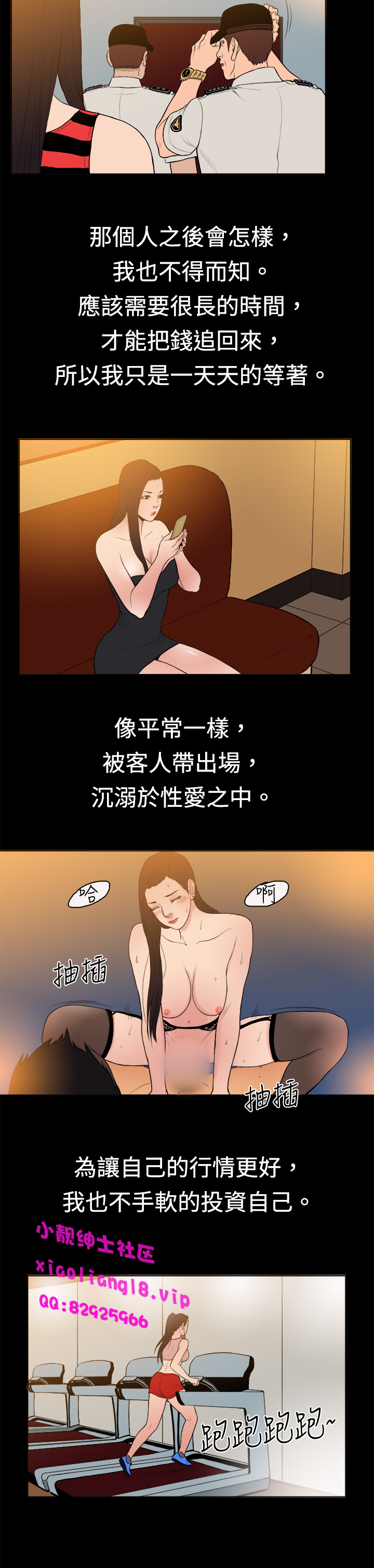 中文韩漫 十億風騷老闆娘 Ch.0-10 - Page 114