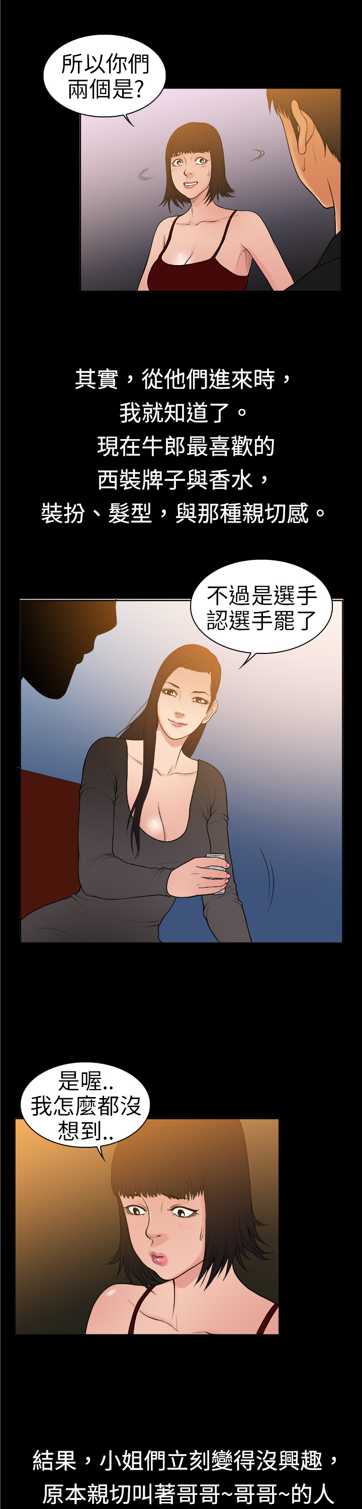 中文韩漫 十億風騷老闆娘 Ch.0-10 - Page 120