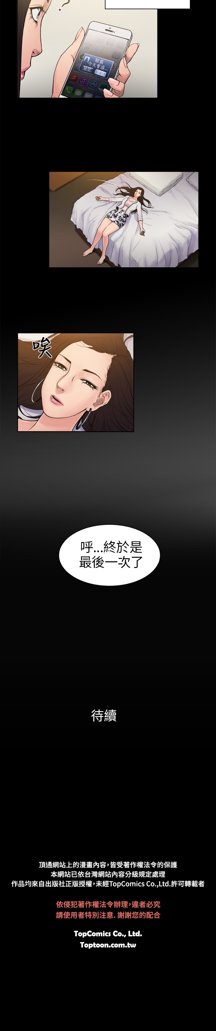 中文韩漫 十億風騷老闆娘 Ch.0-10 - Page 26