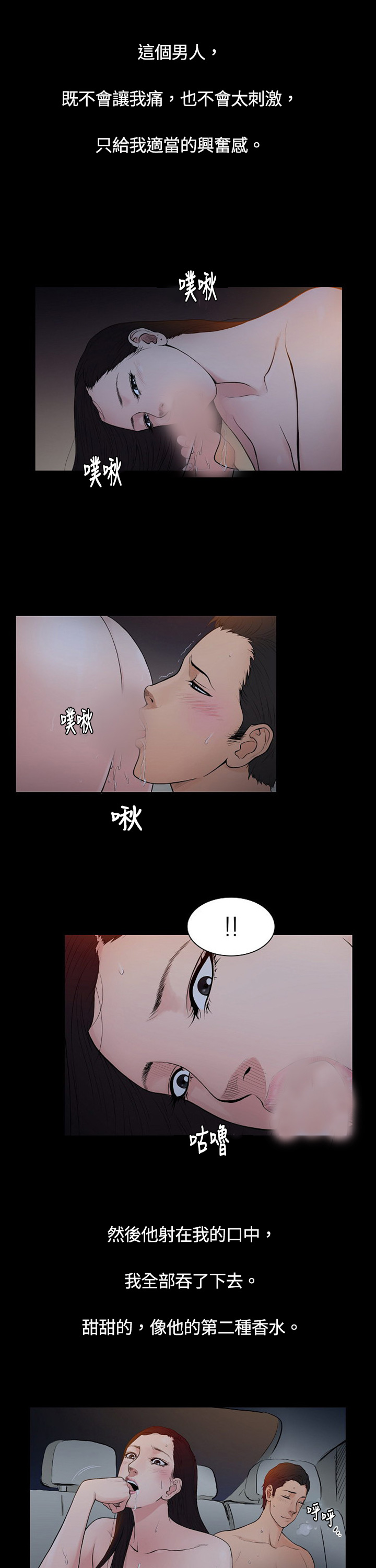 中文韩漫 十億風騷老闆娘 Ch.0-10 - Page 44