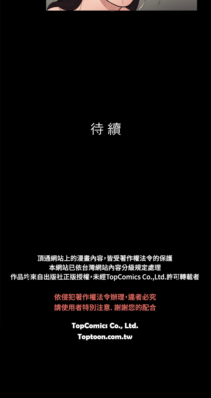 中文韩漫 十億風騷老闆娘 Ch.0-10 - Page 50