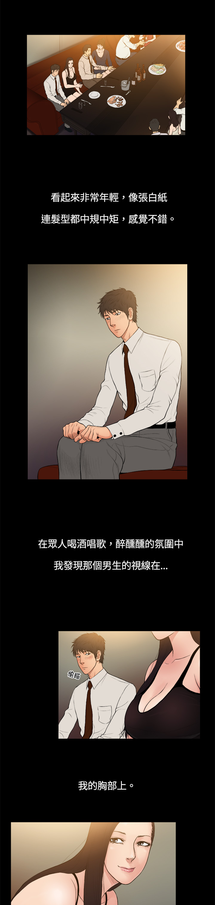 中文韩漫 十億風騷老闆娘 Ch.0-10 - Page 56