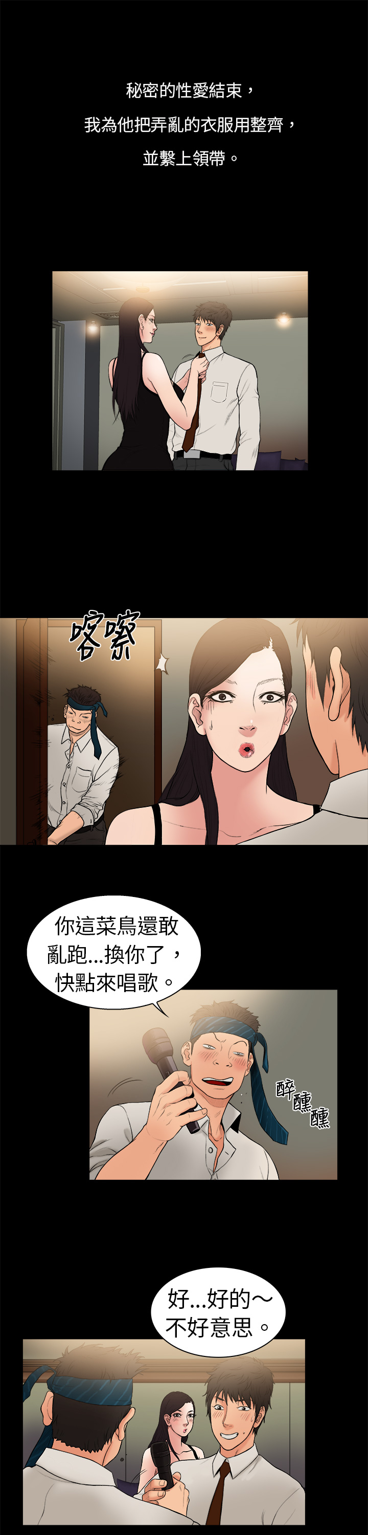 中文韩漫 十億風騷老闆娘 Ch.0-10 - Page 59