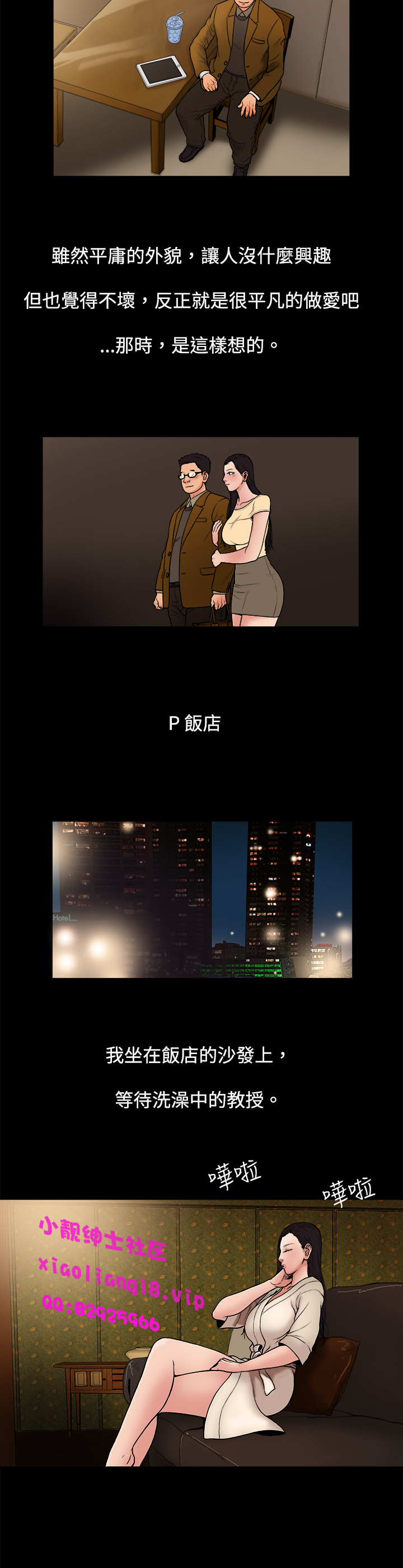 中文韩漫 十億風騷老闆娘 Ch.0-10 - Page 65