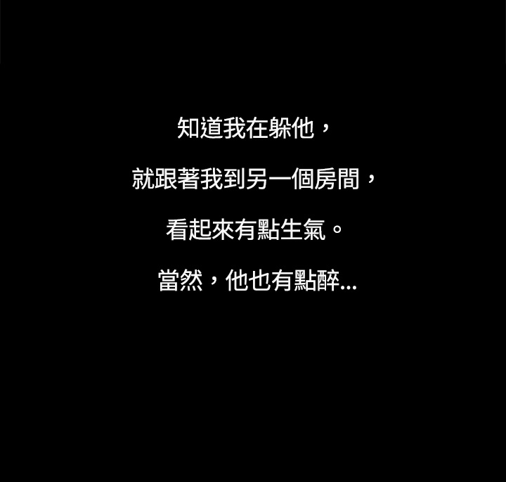 中文韩漫 十億風騷老闆娘 Ch.0-10 - Page 82