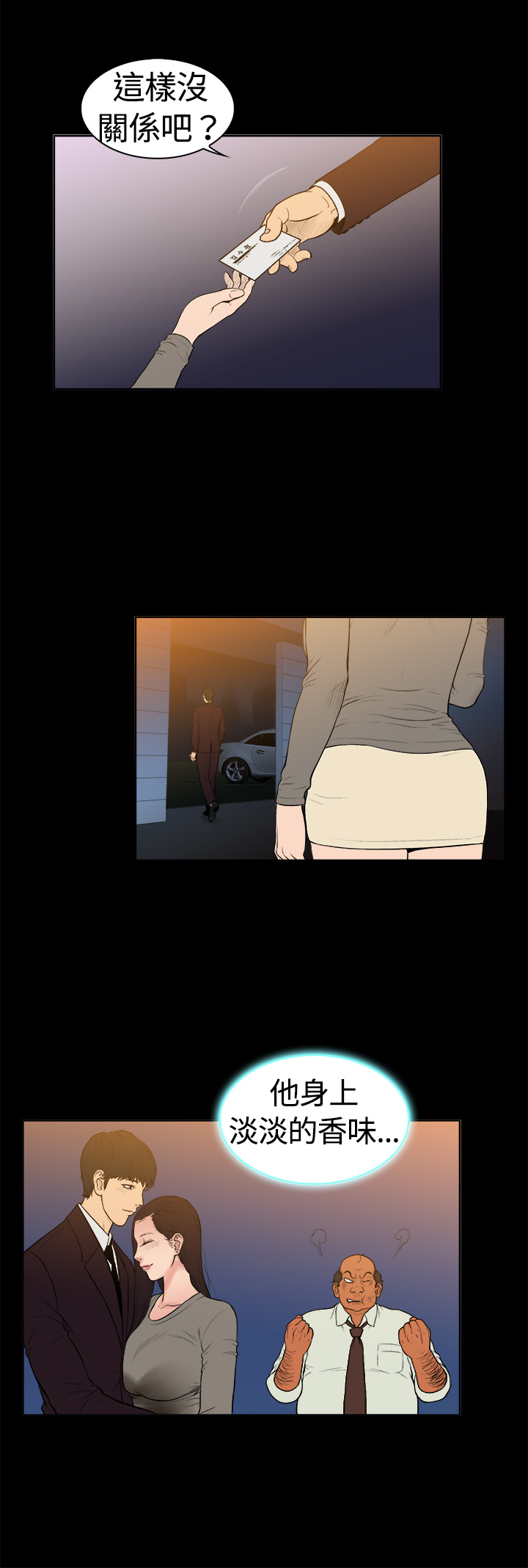 中文韩漫 十億風騷老闆娘 Ch.0-10 - Page 84