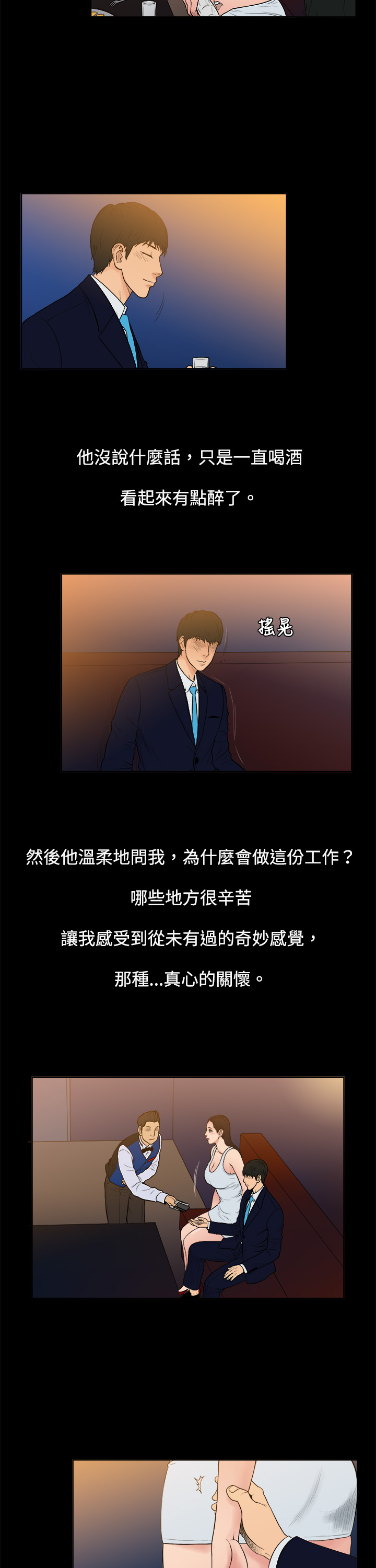 中文韩漫 十億風騷老闆娘 Ch.0-10 - Page 89