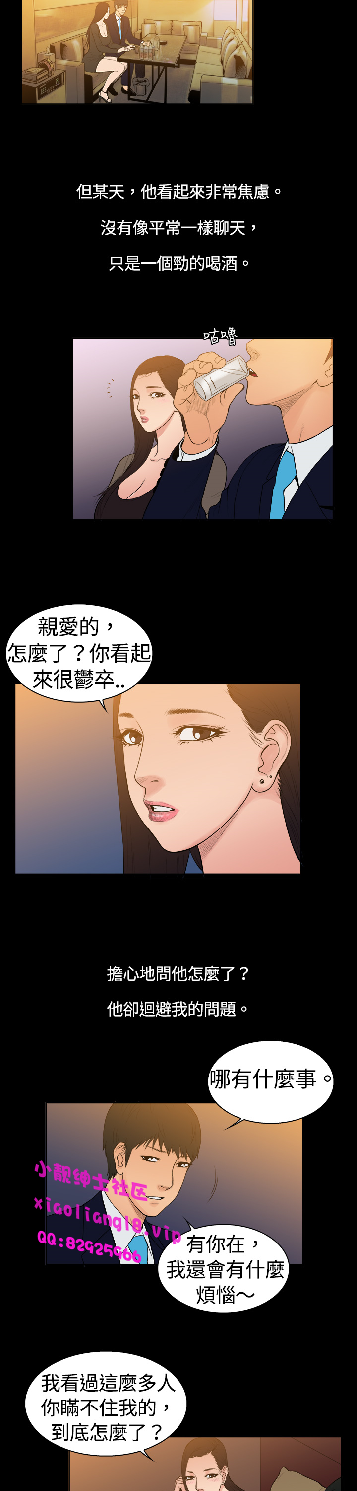 中文韩漫 十億風騷老闆娘 Ch.0-10 - Page 95