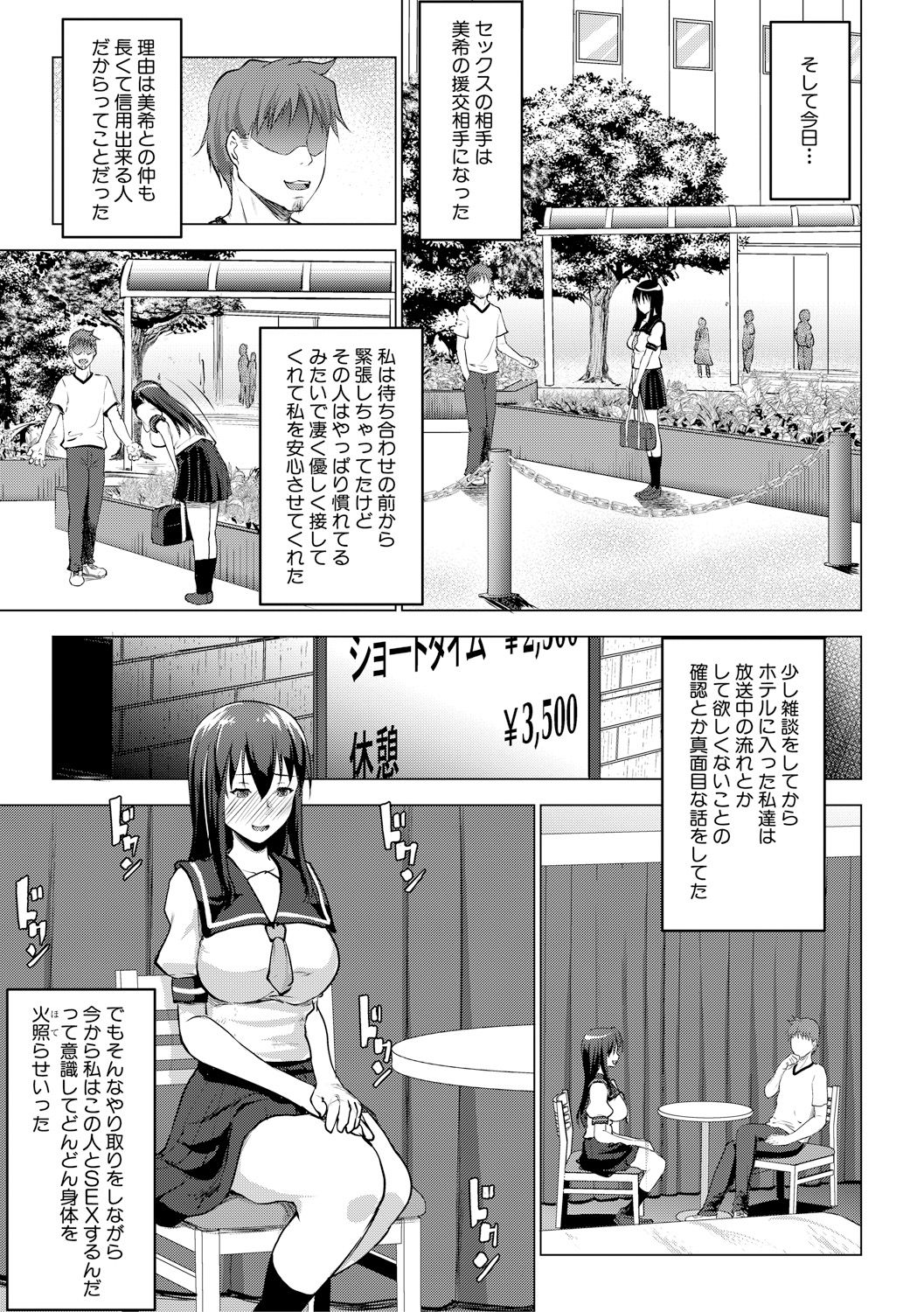 Latent Couple - Page 103