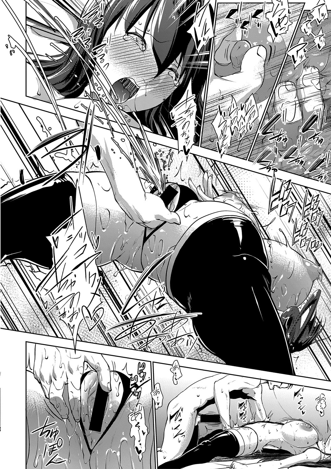 Latent Couple - Page 134