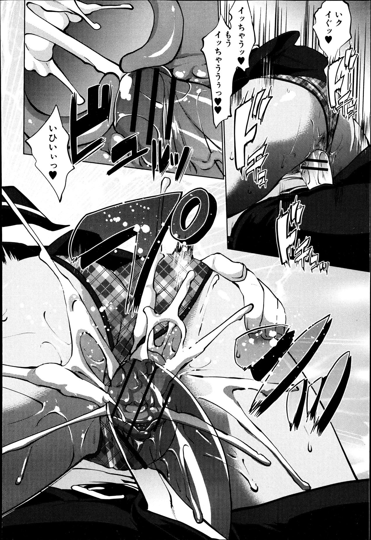 Latent Couple - Page 28