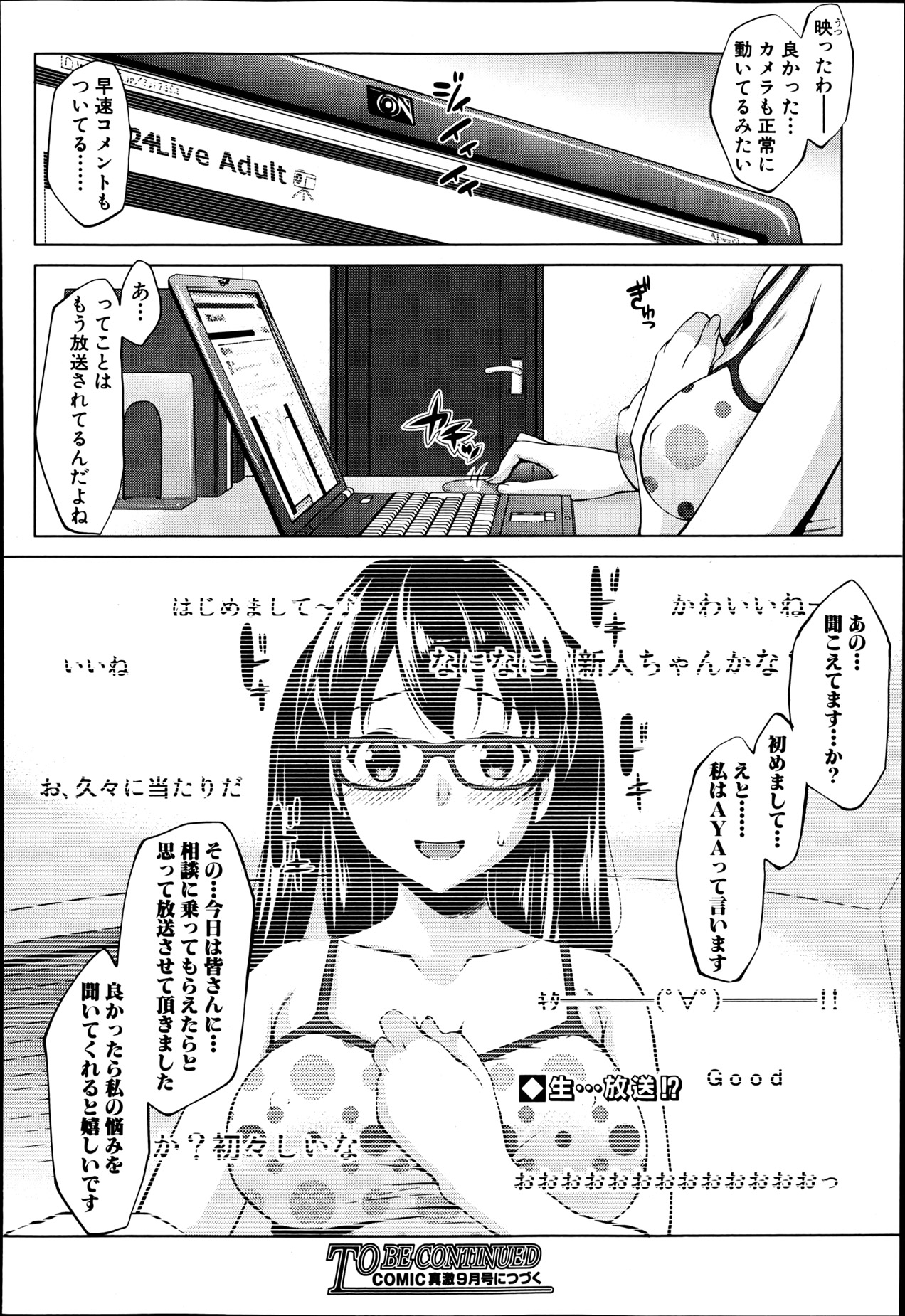 Latent Couple - Page 32