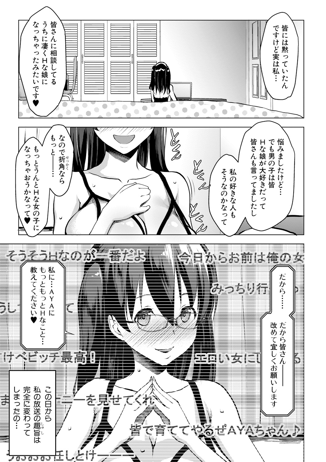 Latent Couple - Page 91