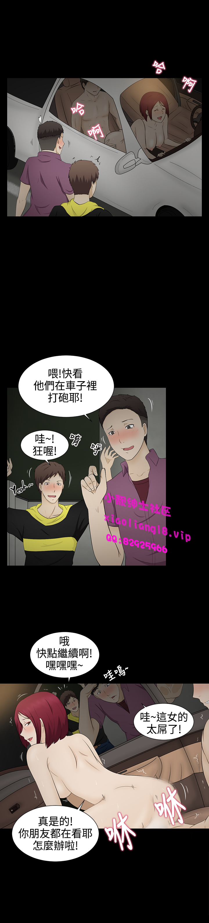 中文韩漫 水蛭 Ch.0-5 - Page 104