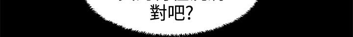中文韩漫 水蛭 Ch.0-5 - Page 114